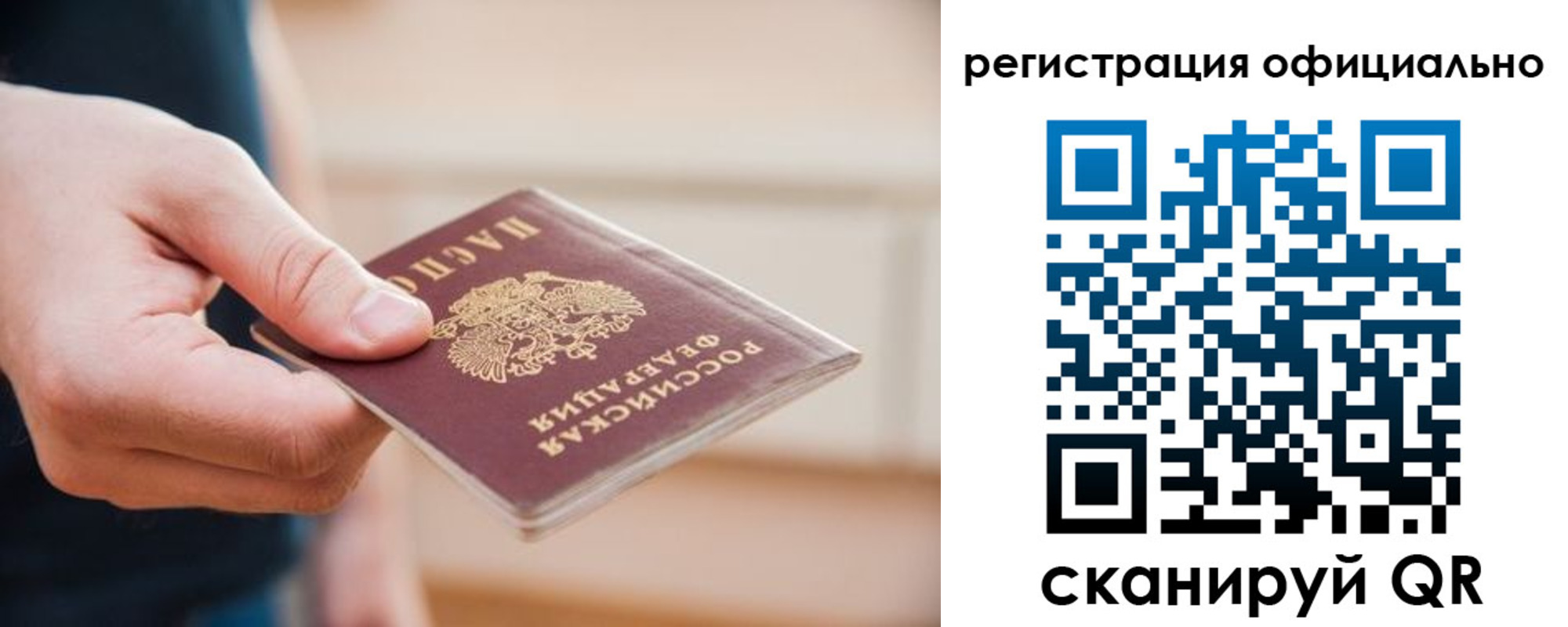временная регистрация для всех в Нефтекумске
