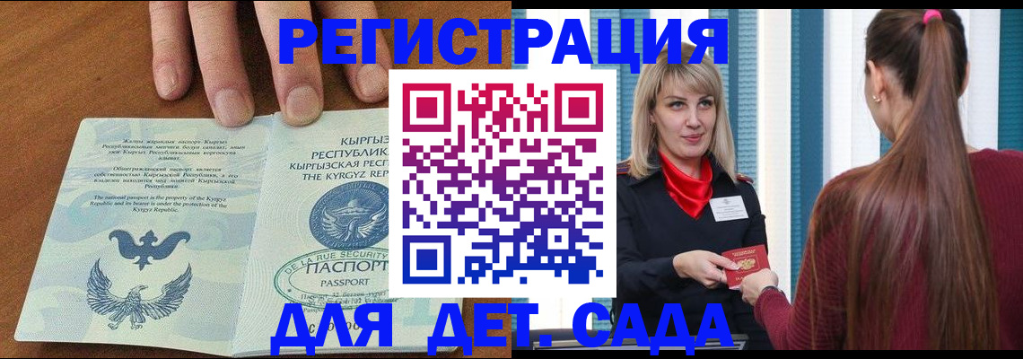 временная регистрация 2025 в Нефтекумске