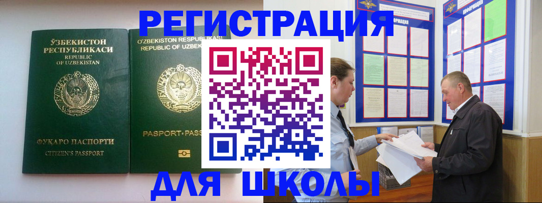 временная регистрация купить в Нефтекумске