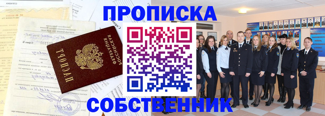 временная регистрация надежно в Нефтекумске